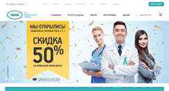 Desktop Screenshot of imma.ru