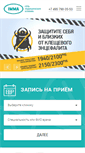 Mobile Screenshot of imma.ru